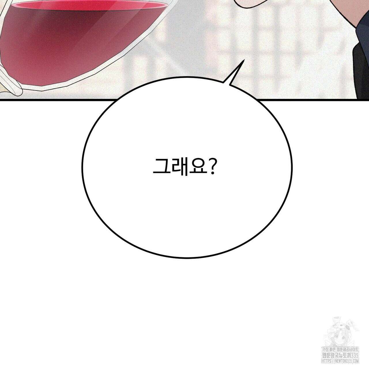 폼리스 41화 19