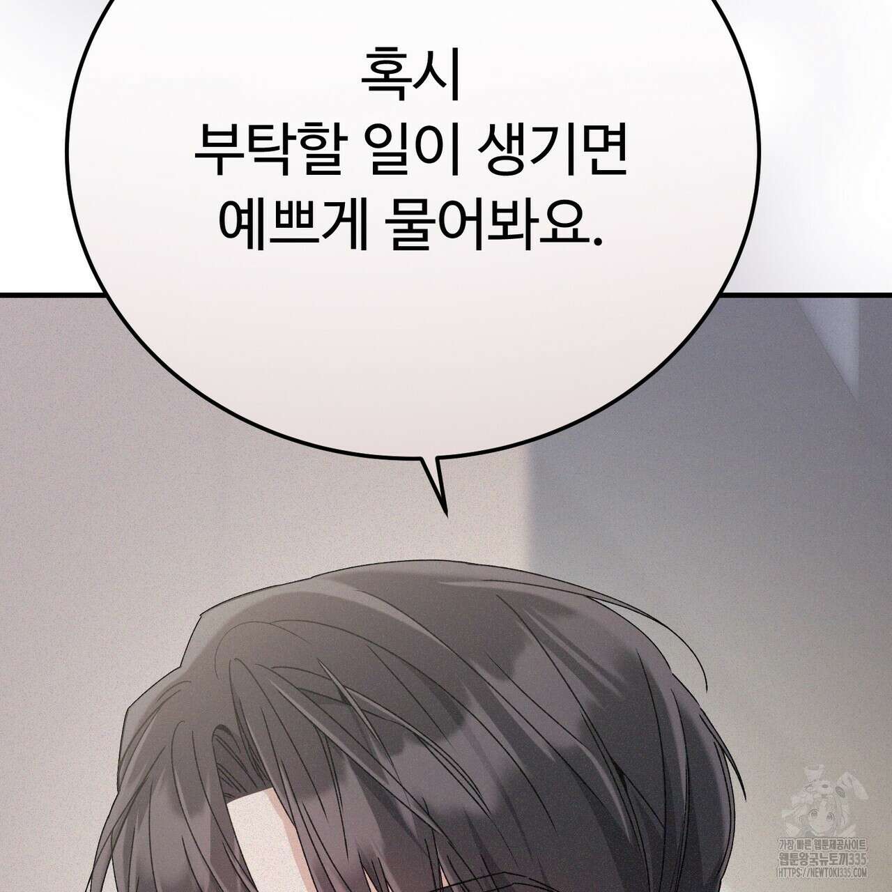 폼리스 41화 22