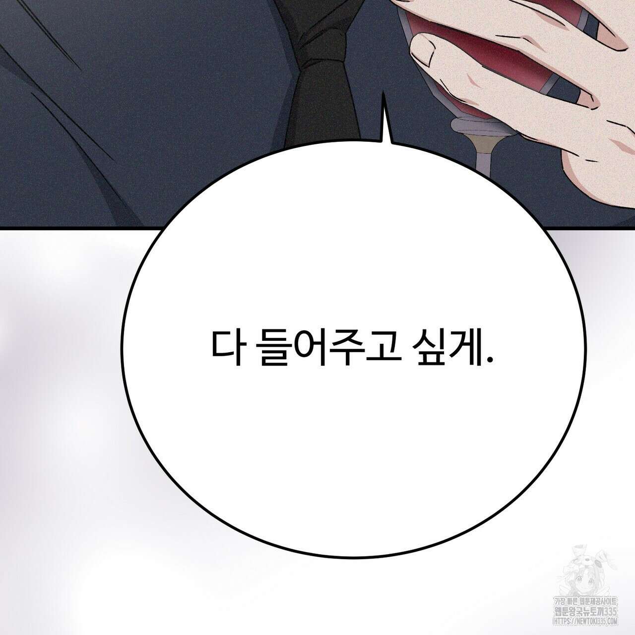 폼리스 41화 24