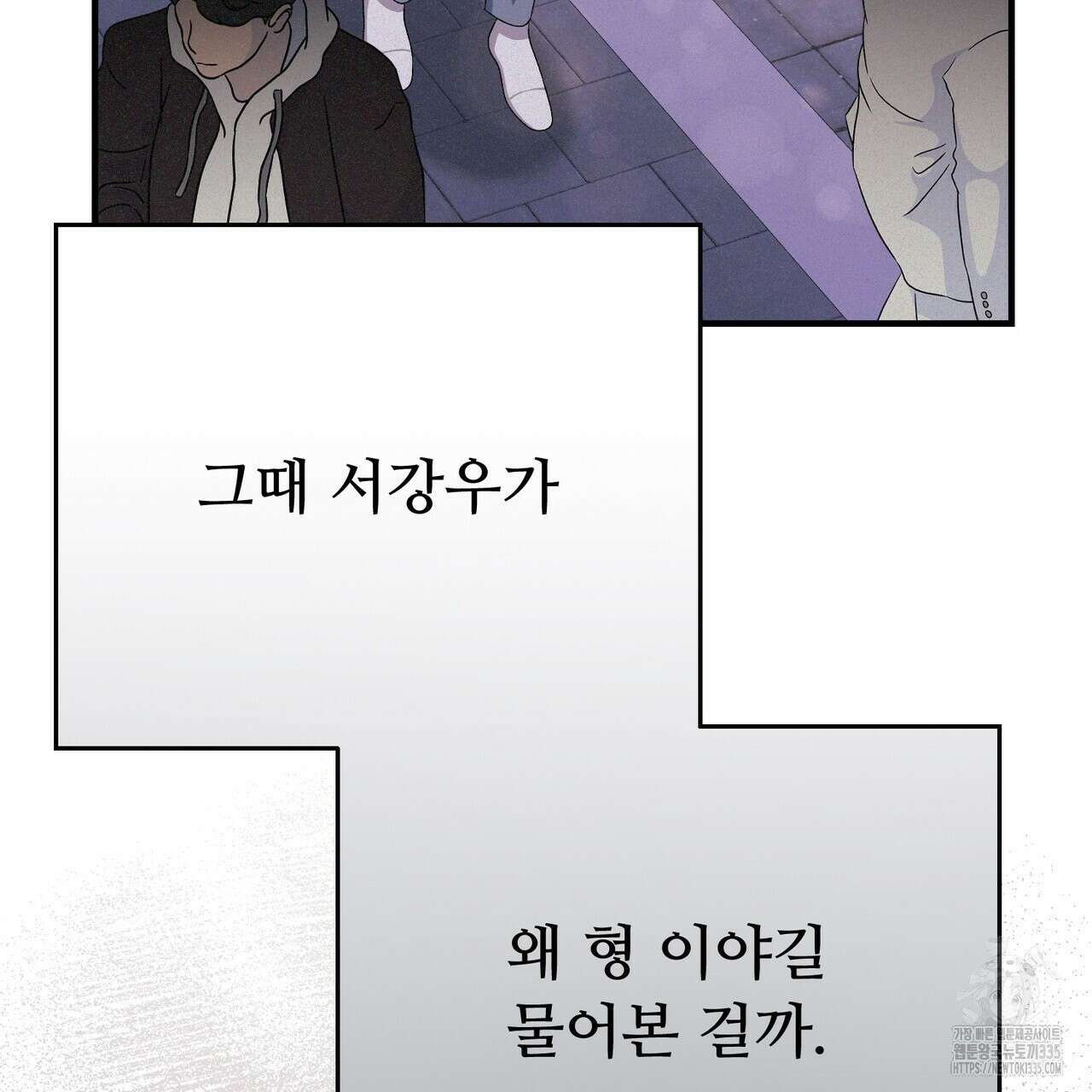 폼리스 41화 29