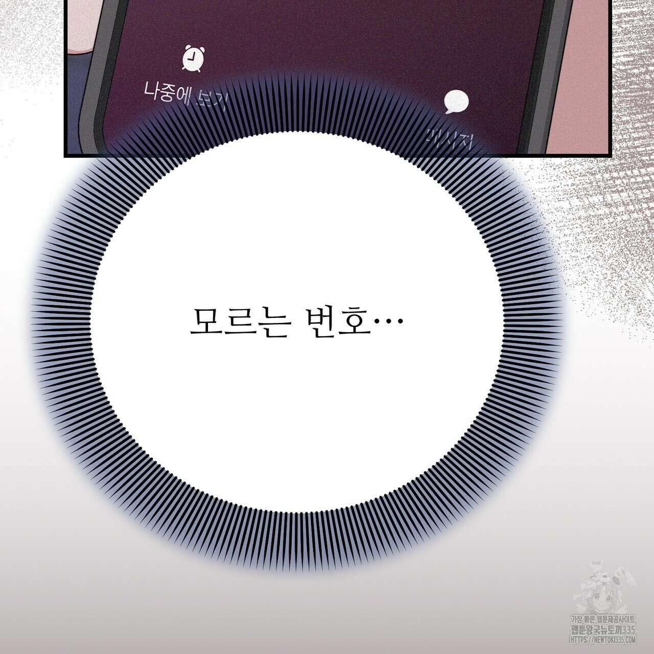 폼리스 41화 33