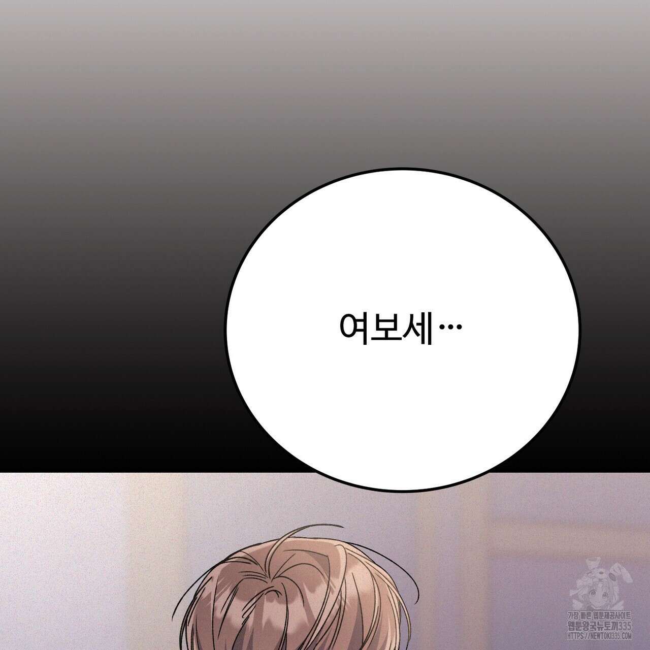 폼리스 41화 34