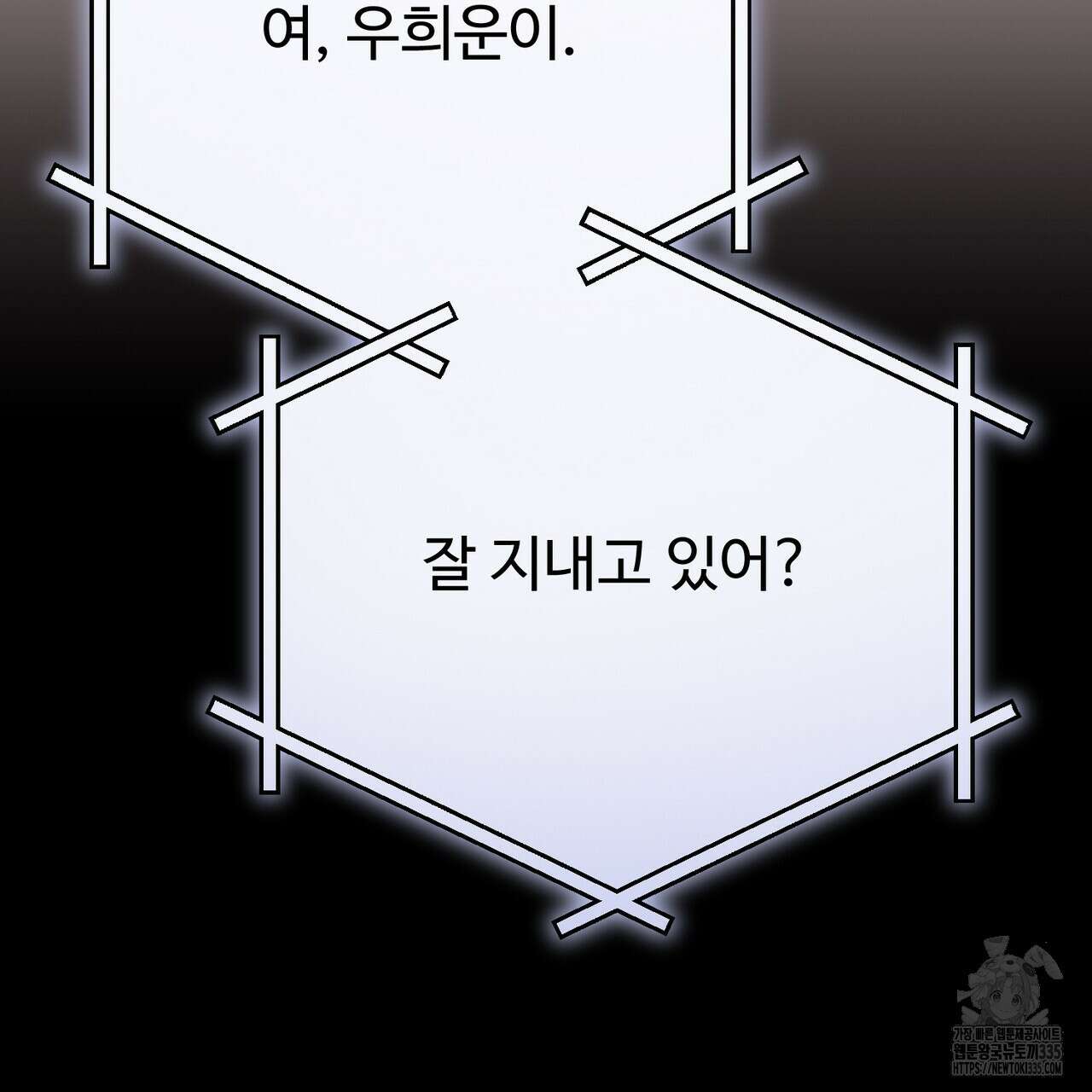 폼리스 41화 36