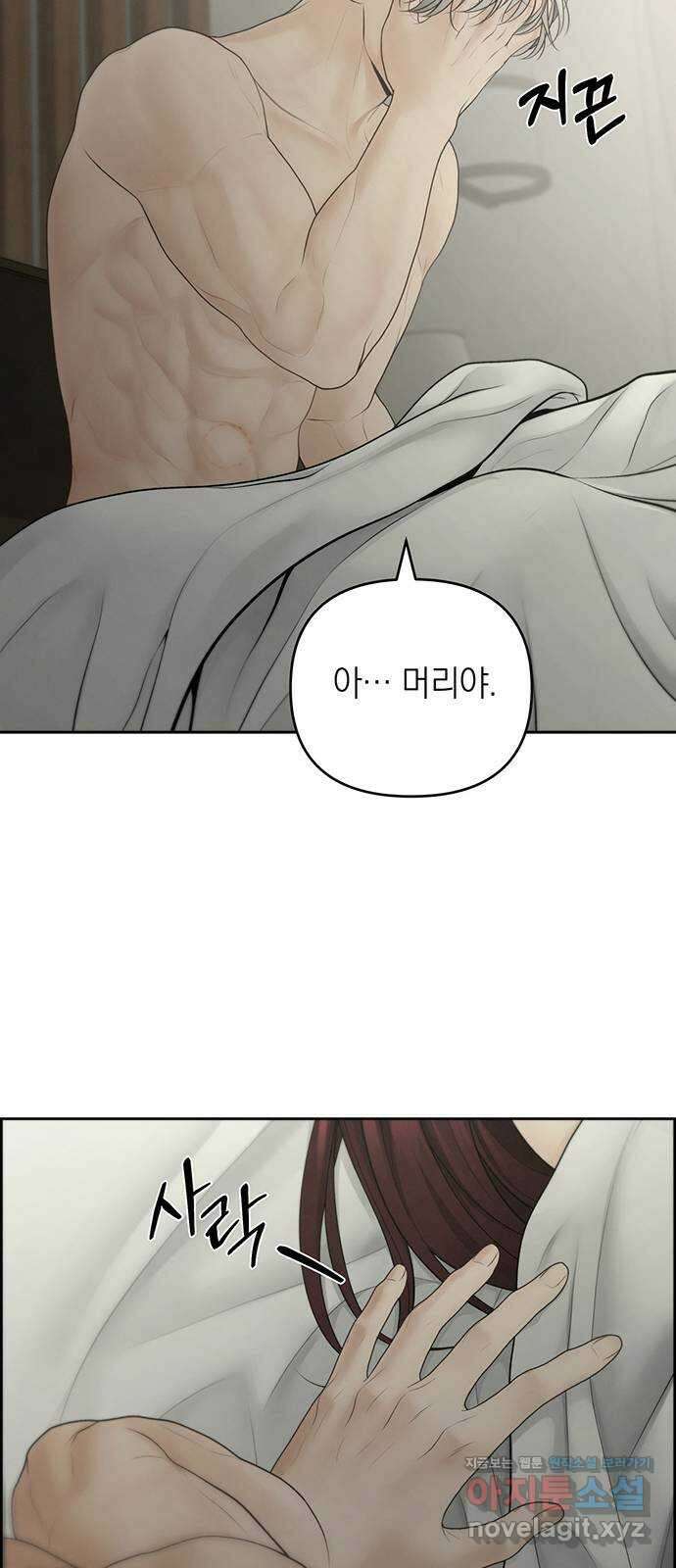 온리호프 67화 3