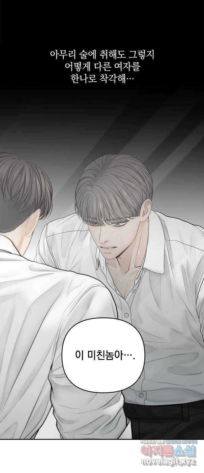 온리호프 67화 13