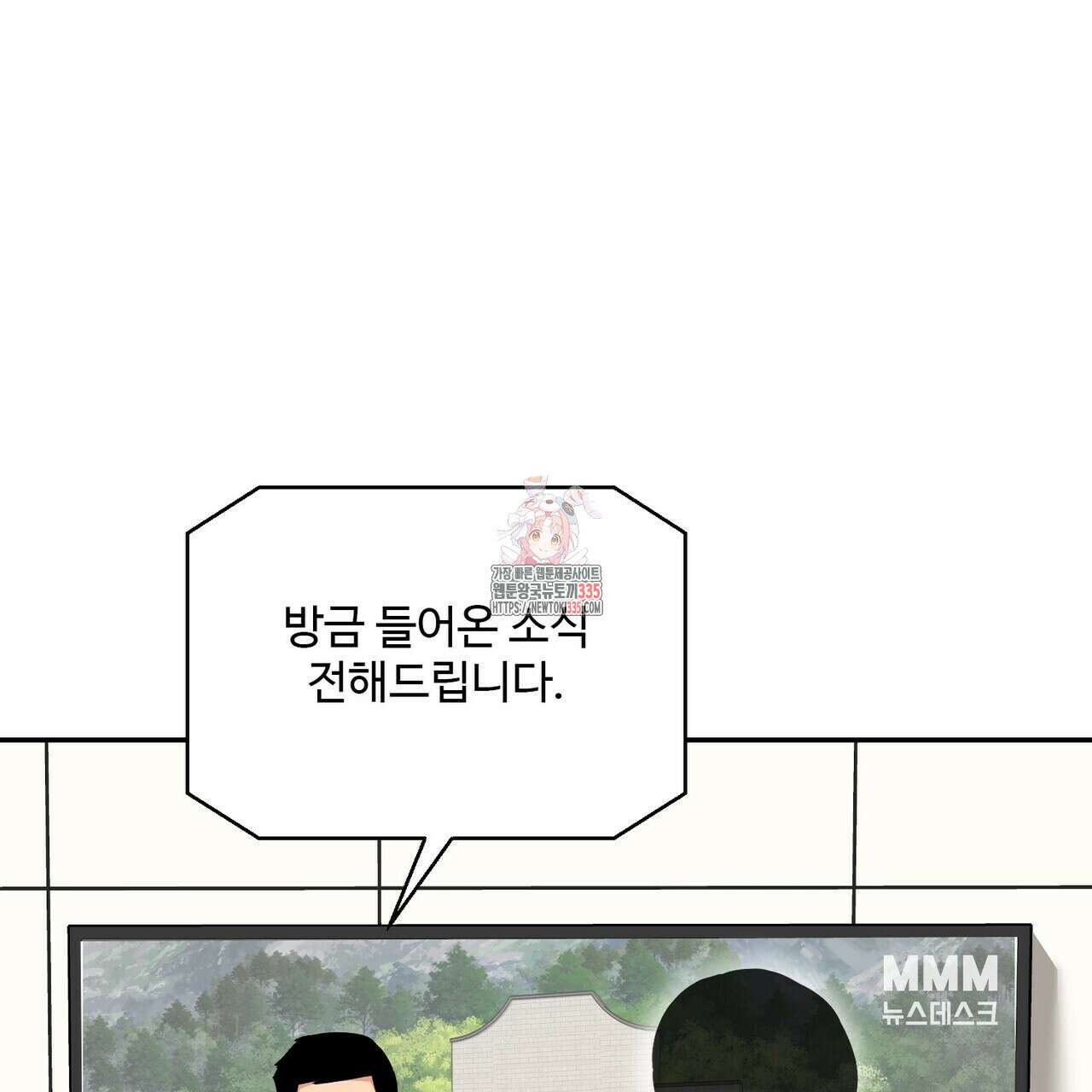 죽은 애인에게서 메일이 온다 48화 1