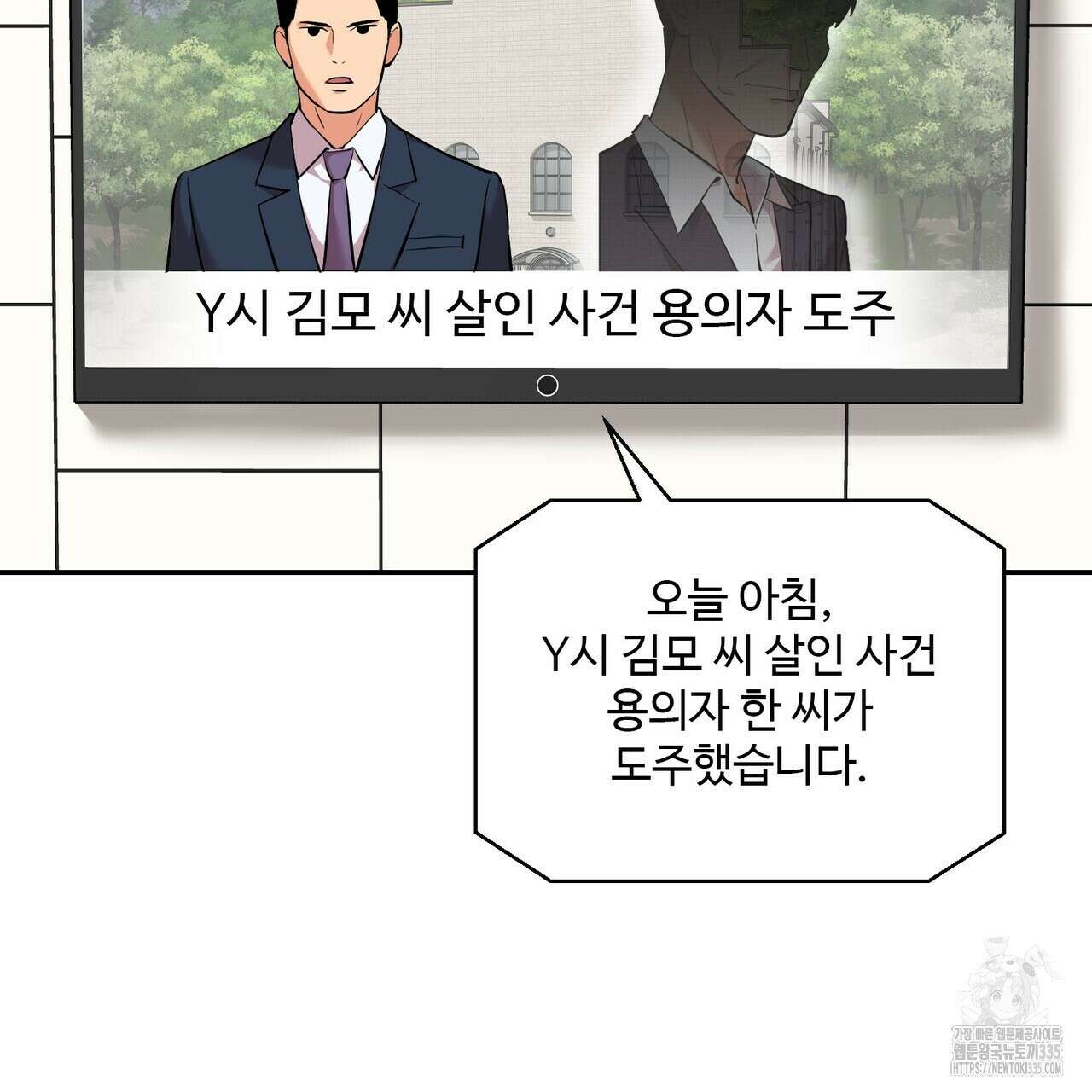 죽은 애인에게서 메일이 온다 48화 2