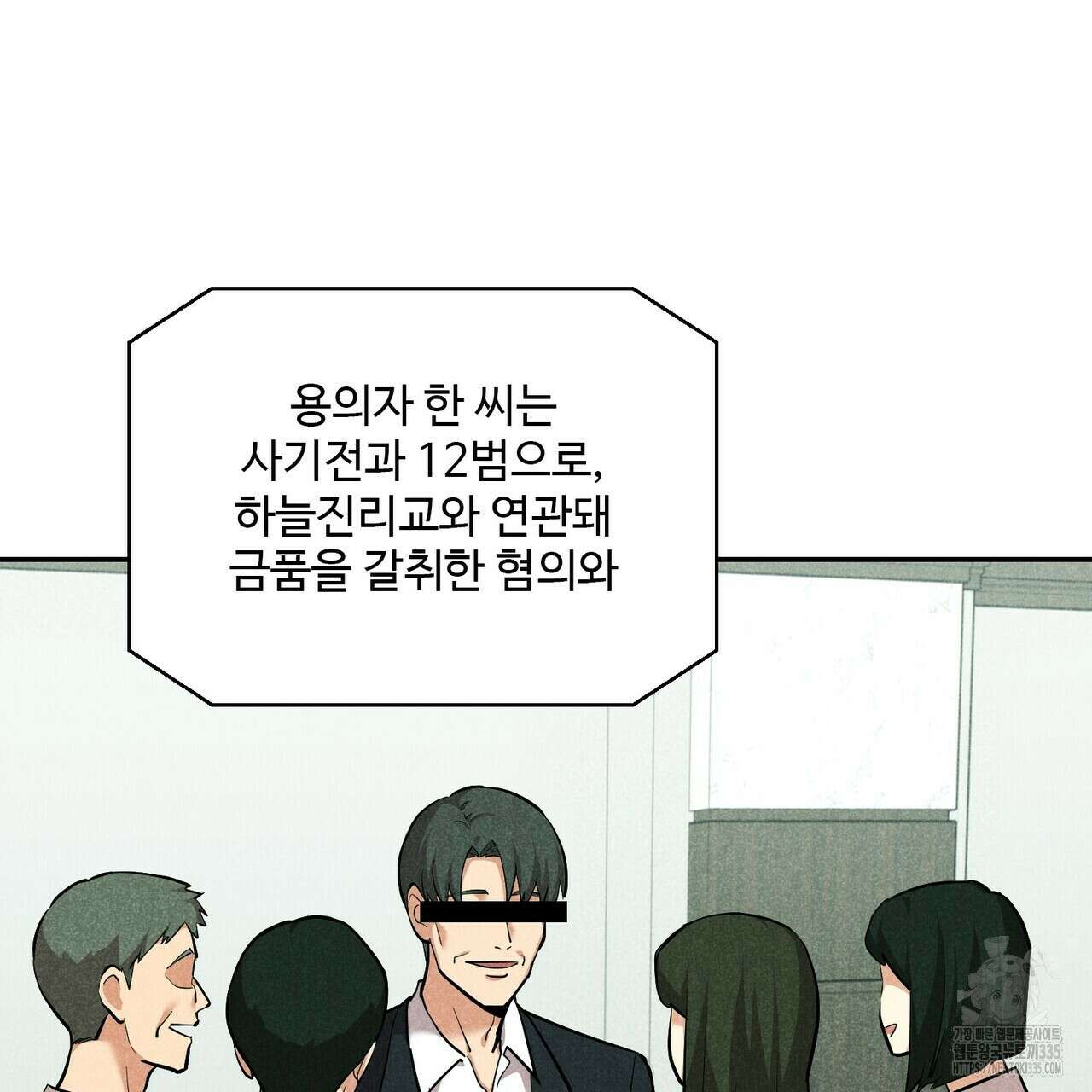 죽은 애인에게서 메일이 온다 48화 3