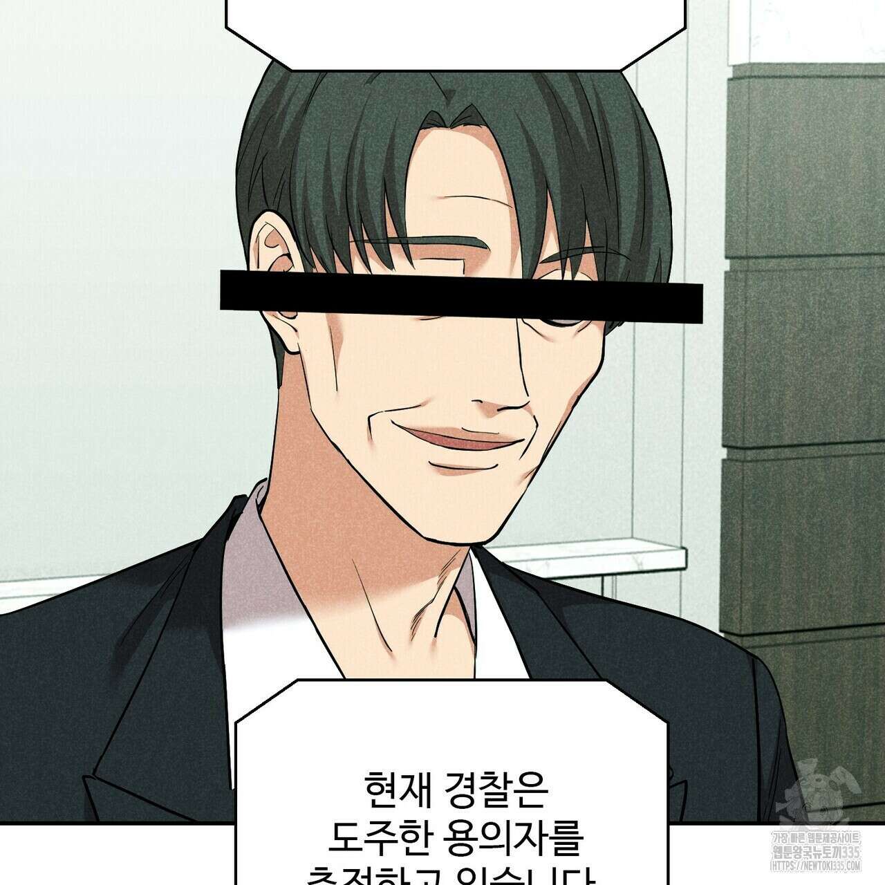 죽은 애인에게서 메일이 온다 48화 6