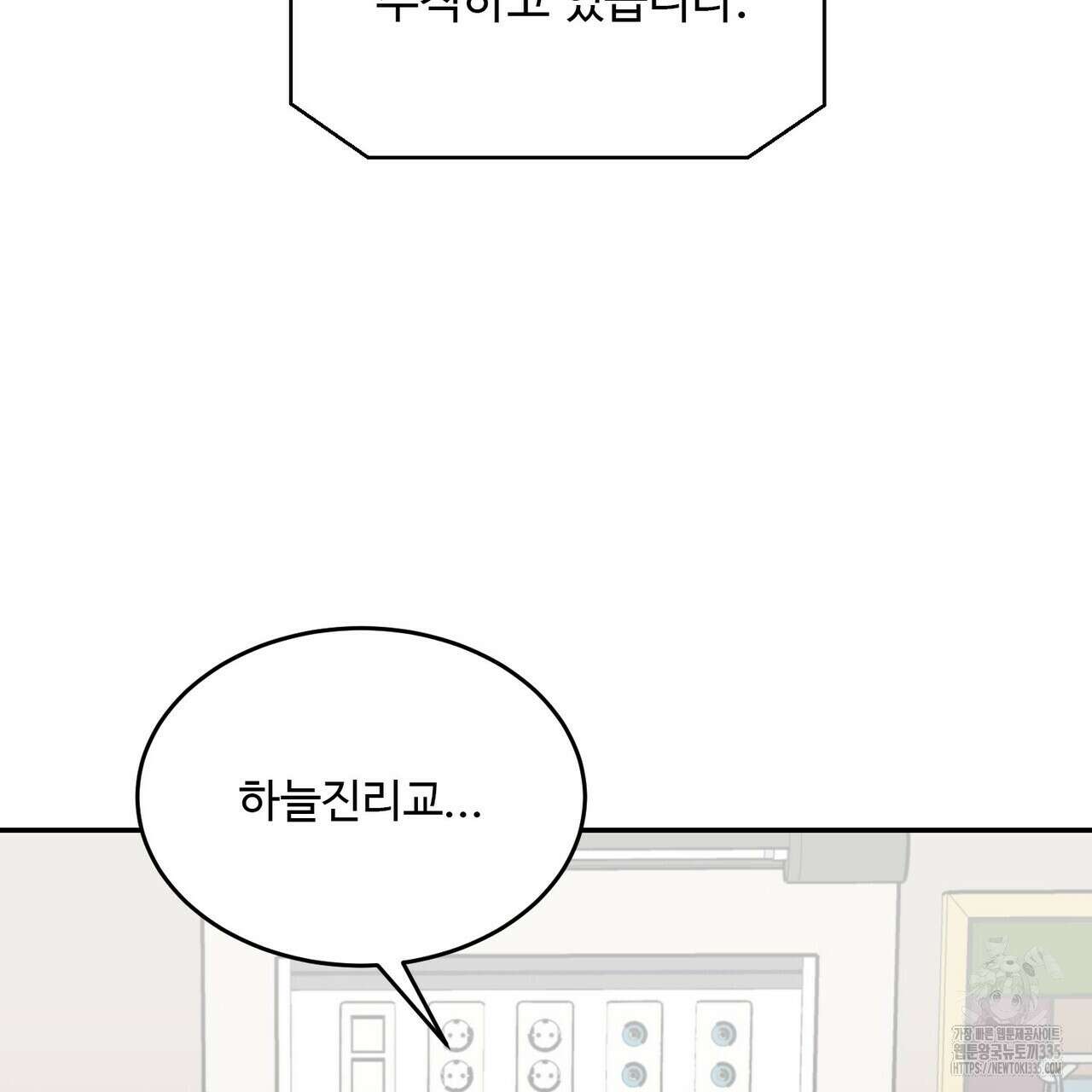 죽은 애인에게서 메일이 온다 48화 7