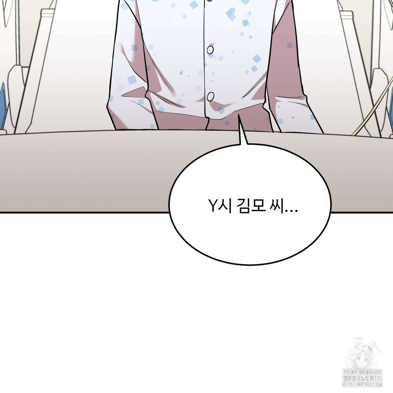 죽은 애인에게서 메일이 온다 48화 9