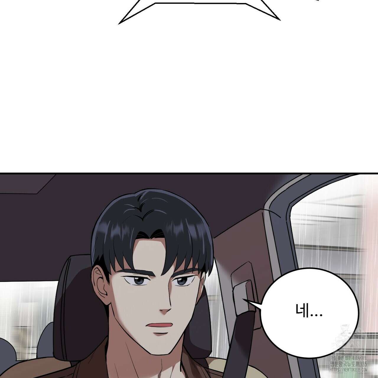 죽은 애인에게서 메일이 온다 48화 15