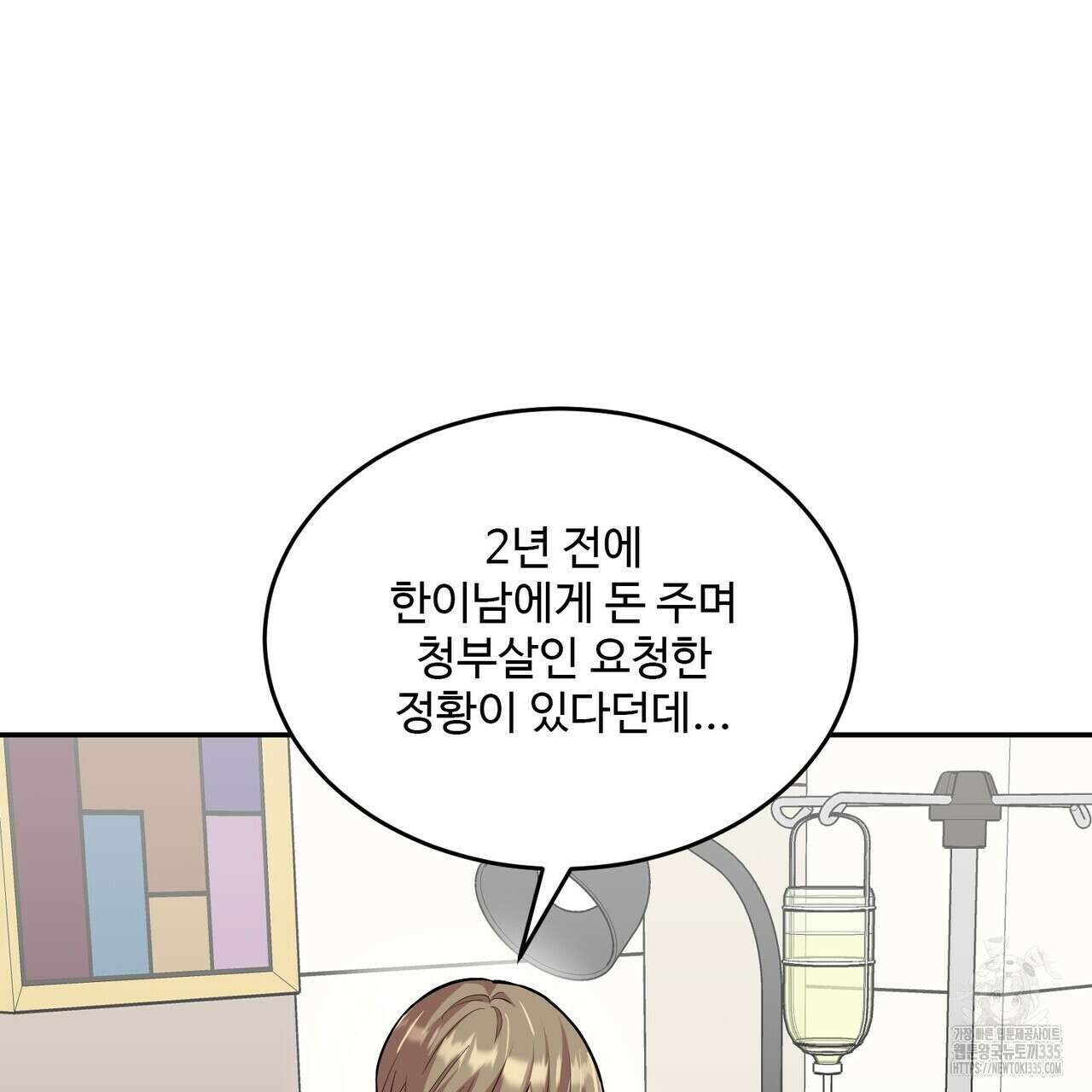 죽은 애인에게서 메일이 온다 48화 17