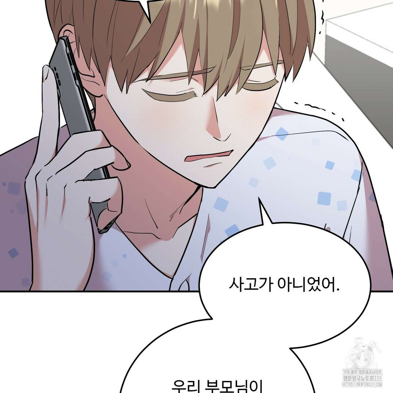 죽은 애인에게서 메일이 온다 48화 22