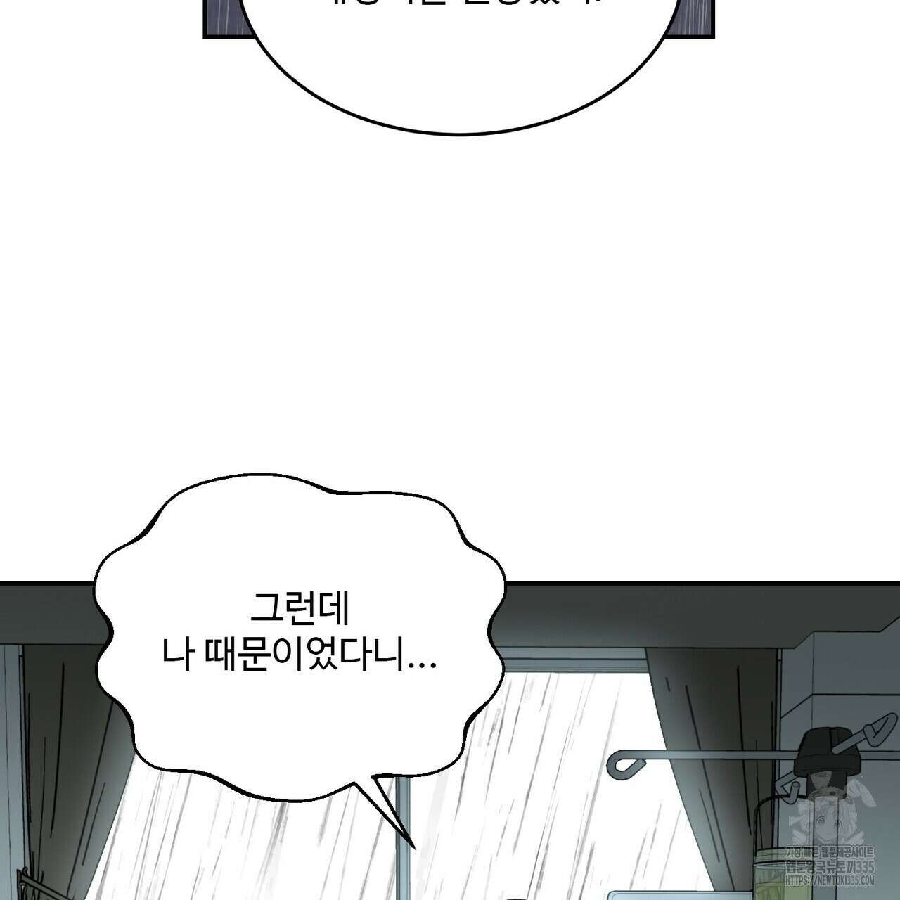 죽은 애인에게서 메일이 온다 48화 25