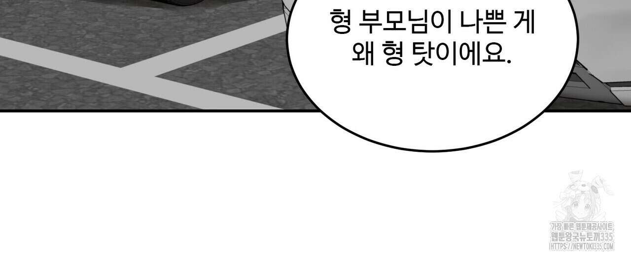 죽은 애인에게서 메일이 온다 48화 28