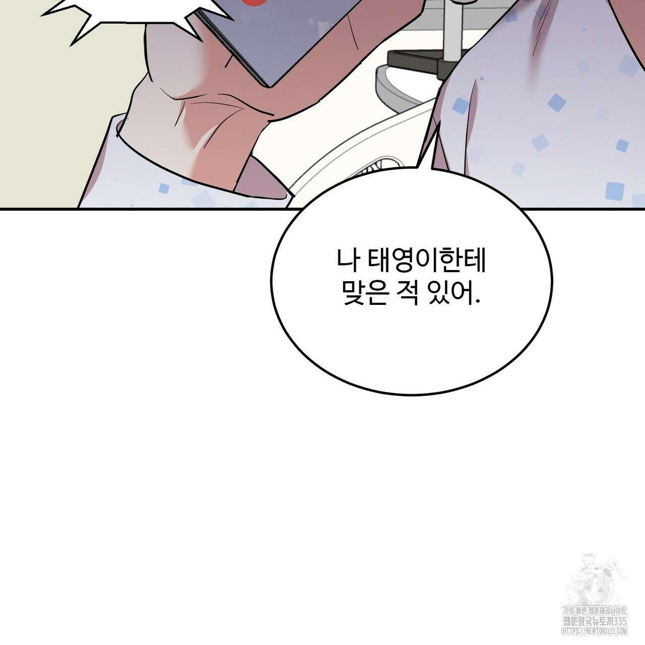 죽은 애인에게서 메일이 온다 48화 30