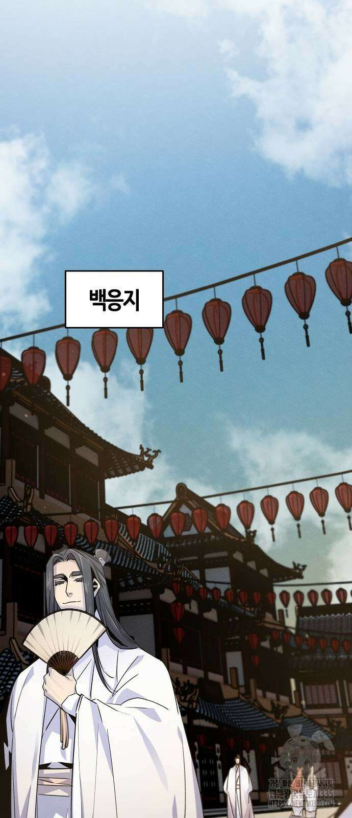 광마회귀 120화 2