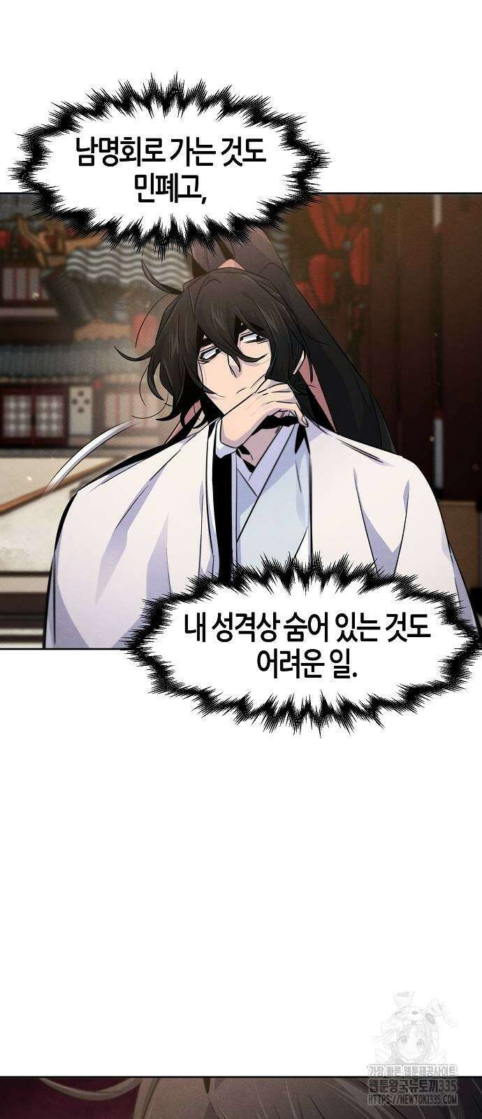 광마회귀 120화 7