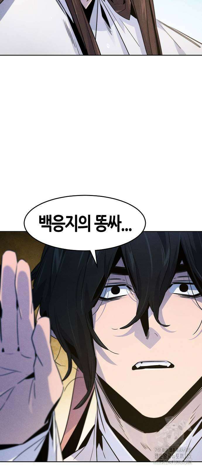 광마회귀 120화 10