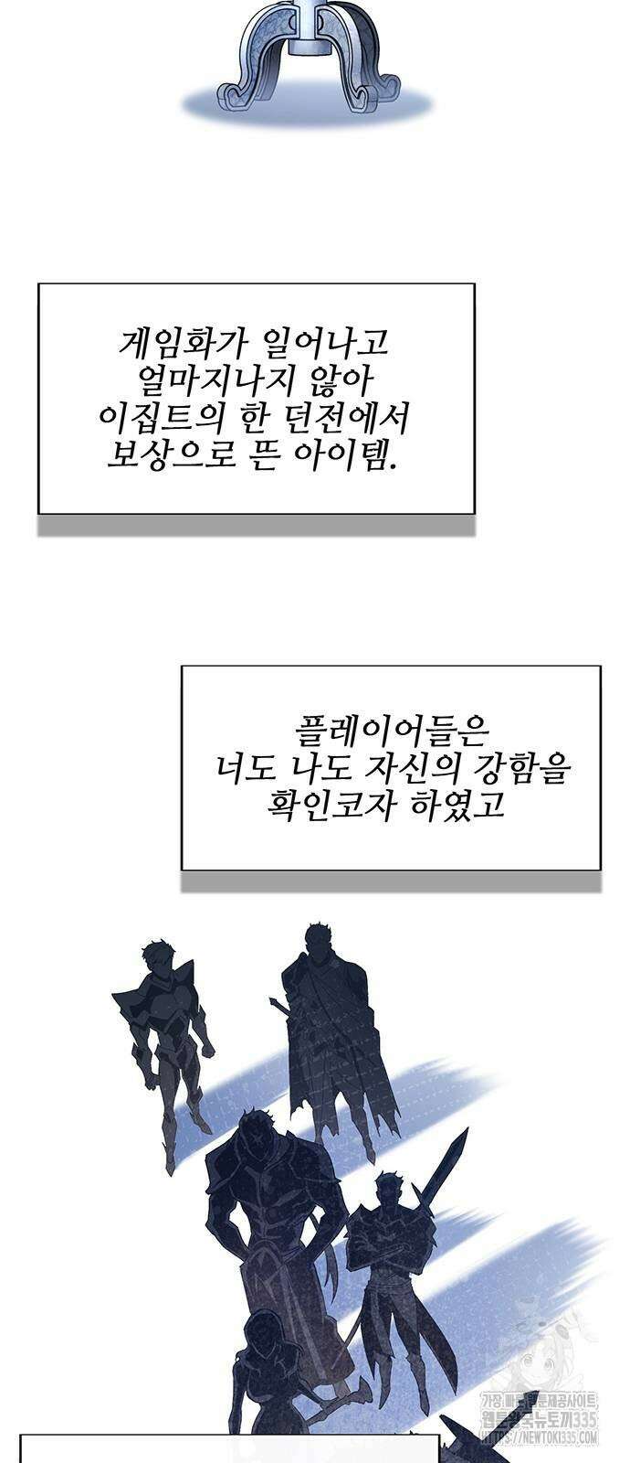 열렙전사 3부 37화 2