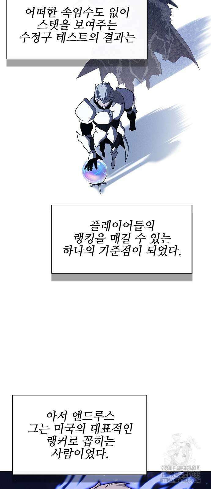 열렙전사 3부 37화 3