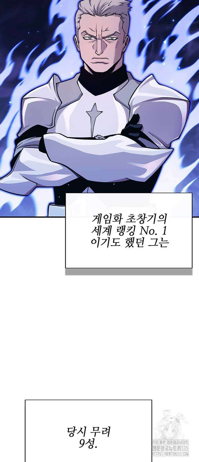 열렙전사 3부 37화 4