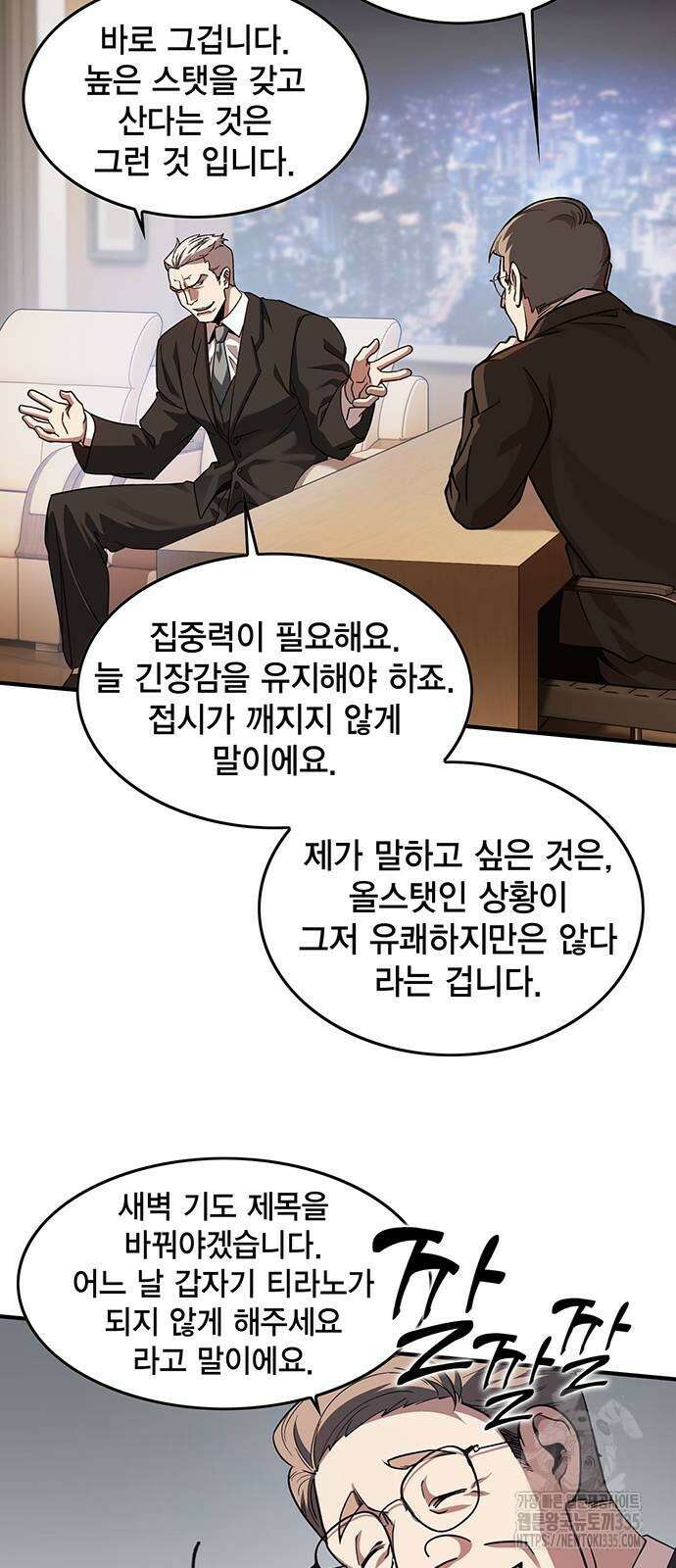 열렙전사 3부 37화 8