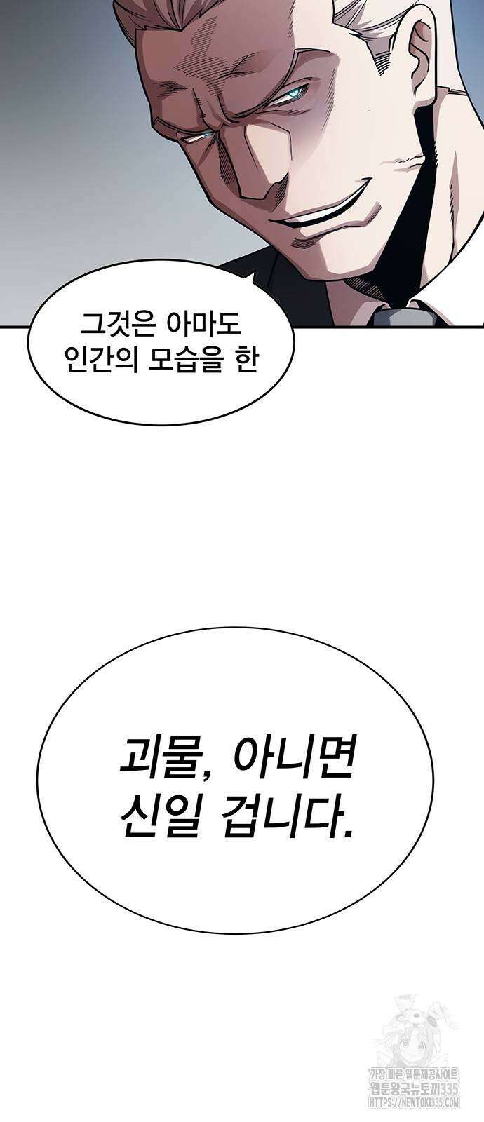 열렙전사 3부 37화 10