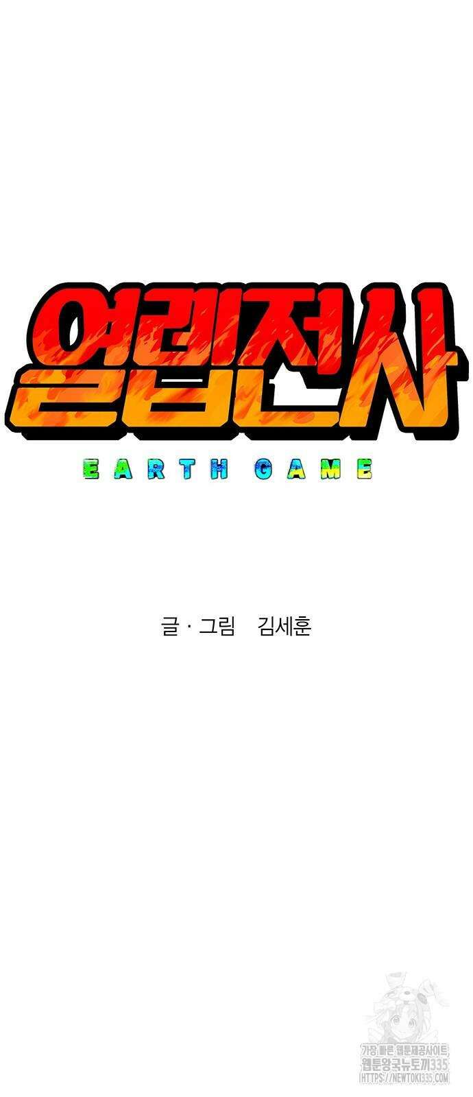 열렙전사 3부 37화 11
