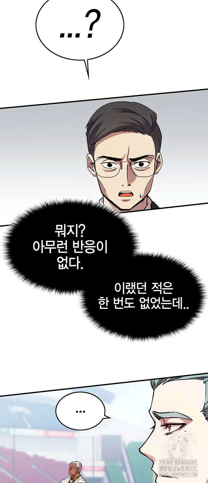 열렙전사 3부 37화 15