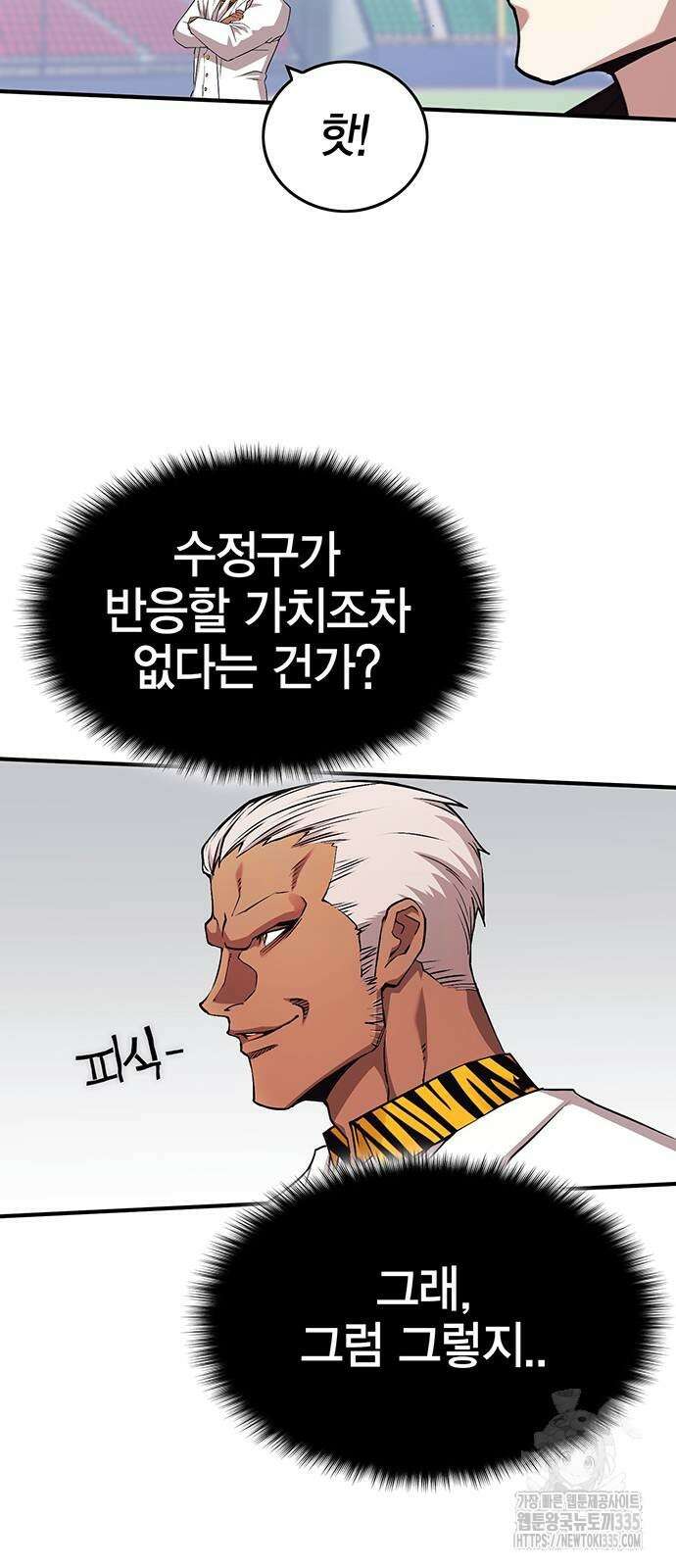 열렙전사 3부 37화 16