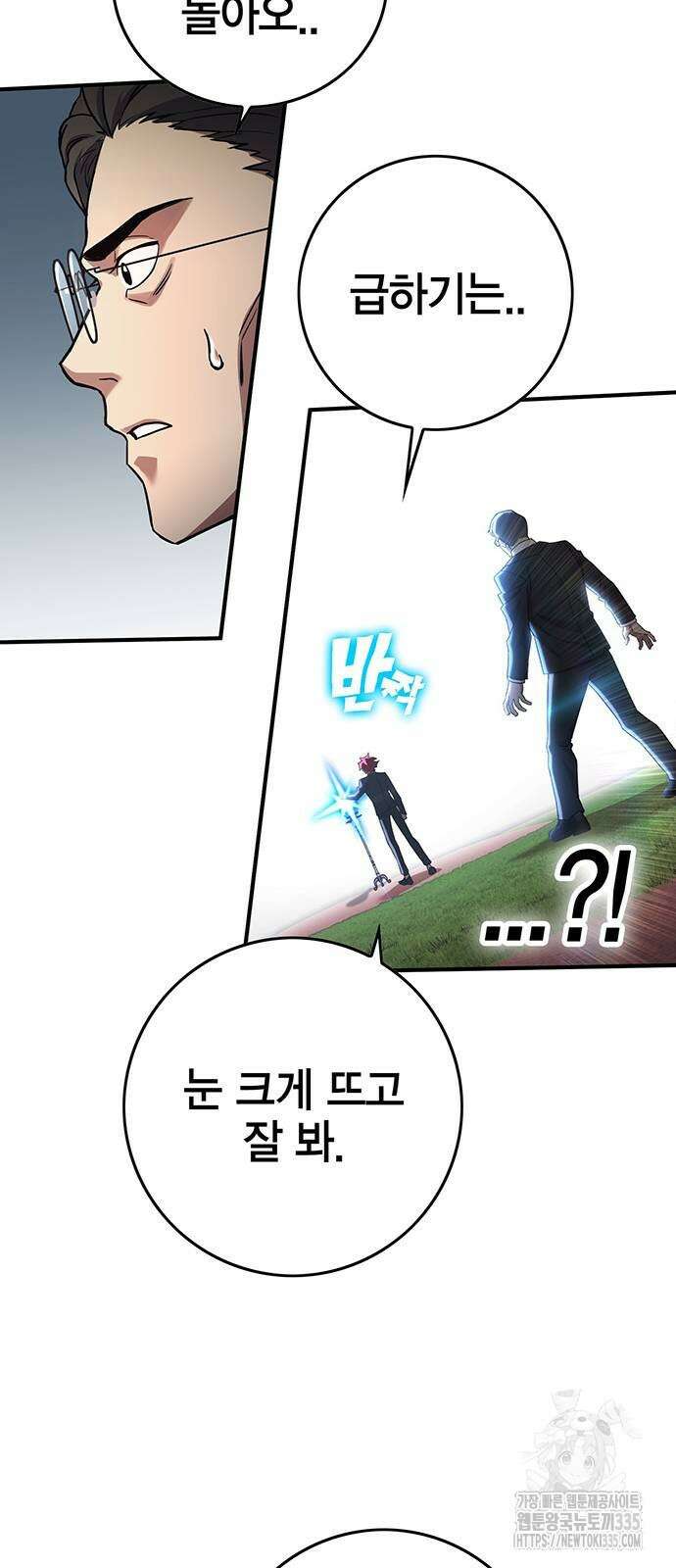 열렙전사 3부 37화 18