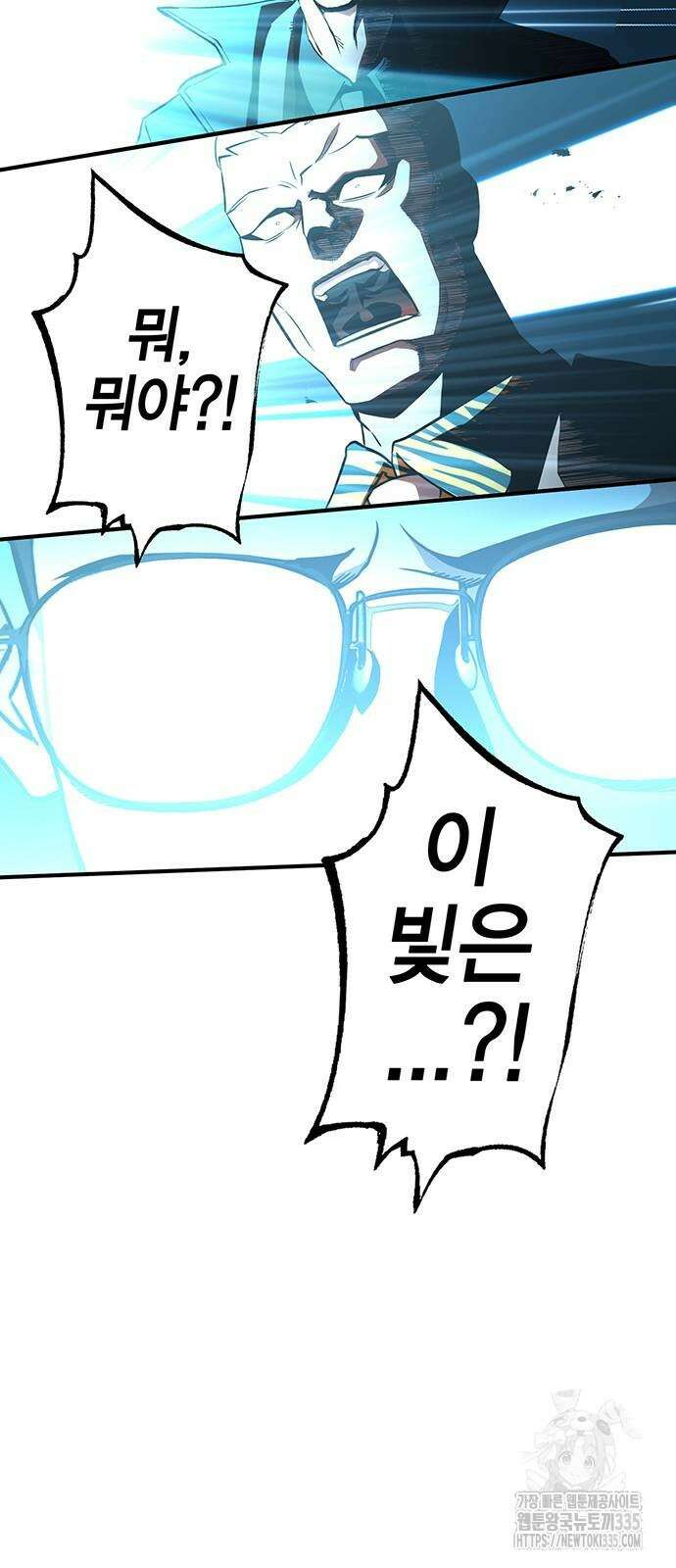 열렙전사 3부 37화 21
