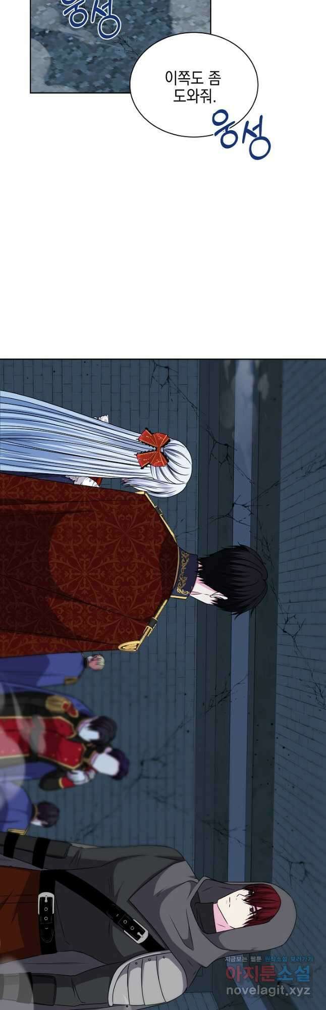 태양을 삼킨 꽃 56화 2
