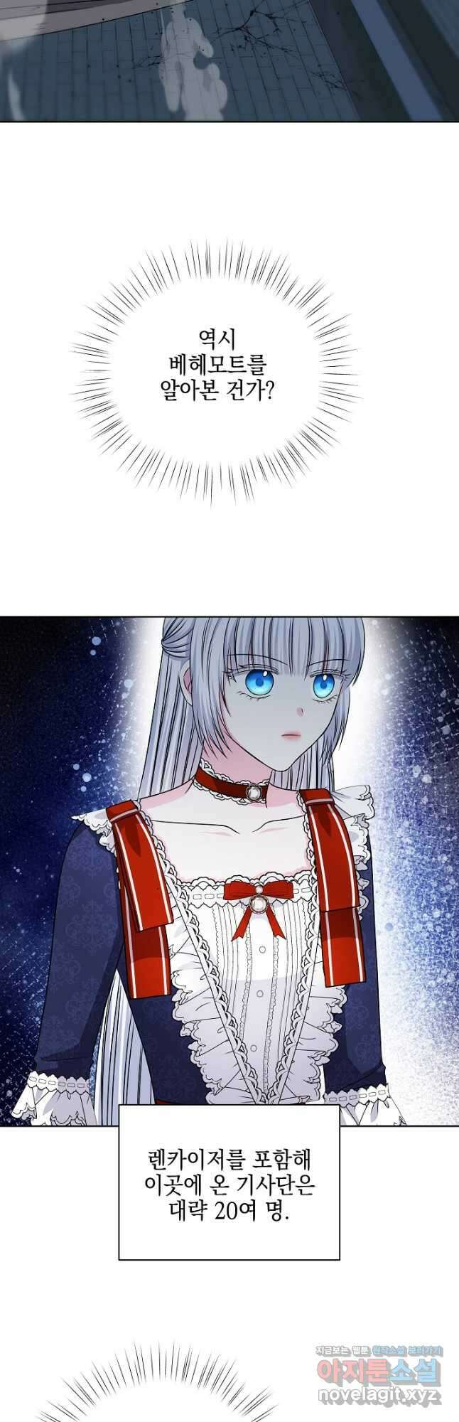 태양을 삼킨 꽃 56화 3
