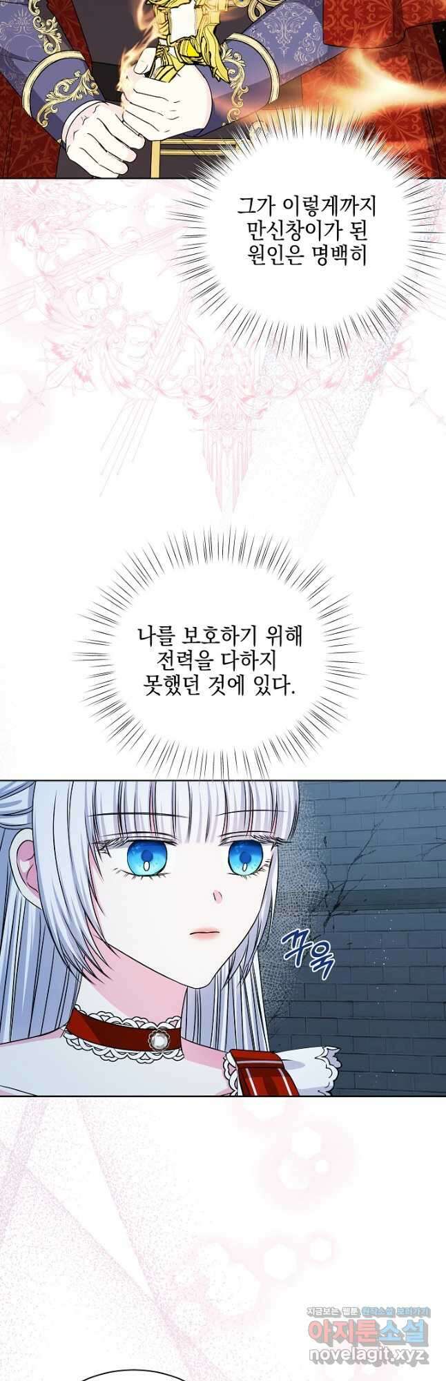 태양을 삼킨 꽃 56화 8