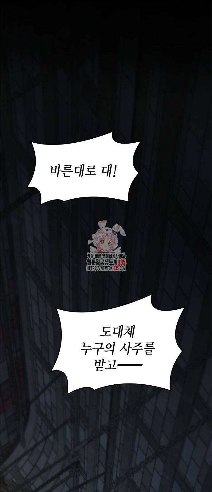 언니, 이번 생엔 내가 왕비야 94화 1