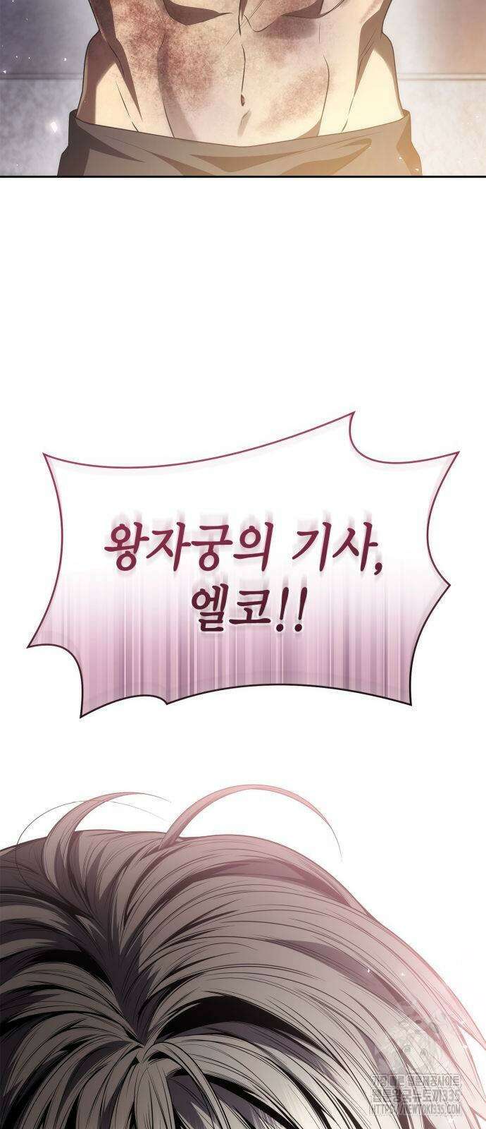 언니, 이번 생엔 내가 왕비야 94화 4