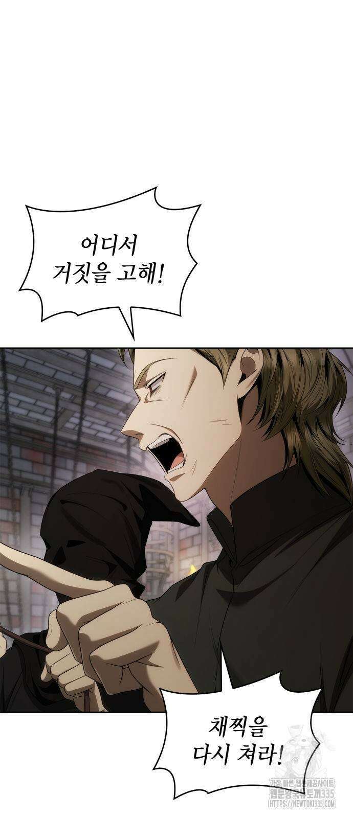 언니, 이번 생엔 내가 왕비야 94화 9