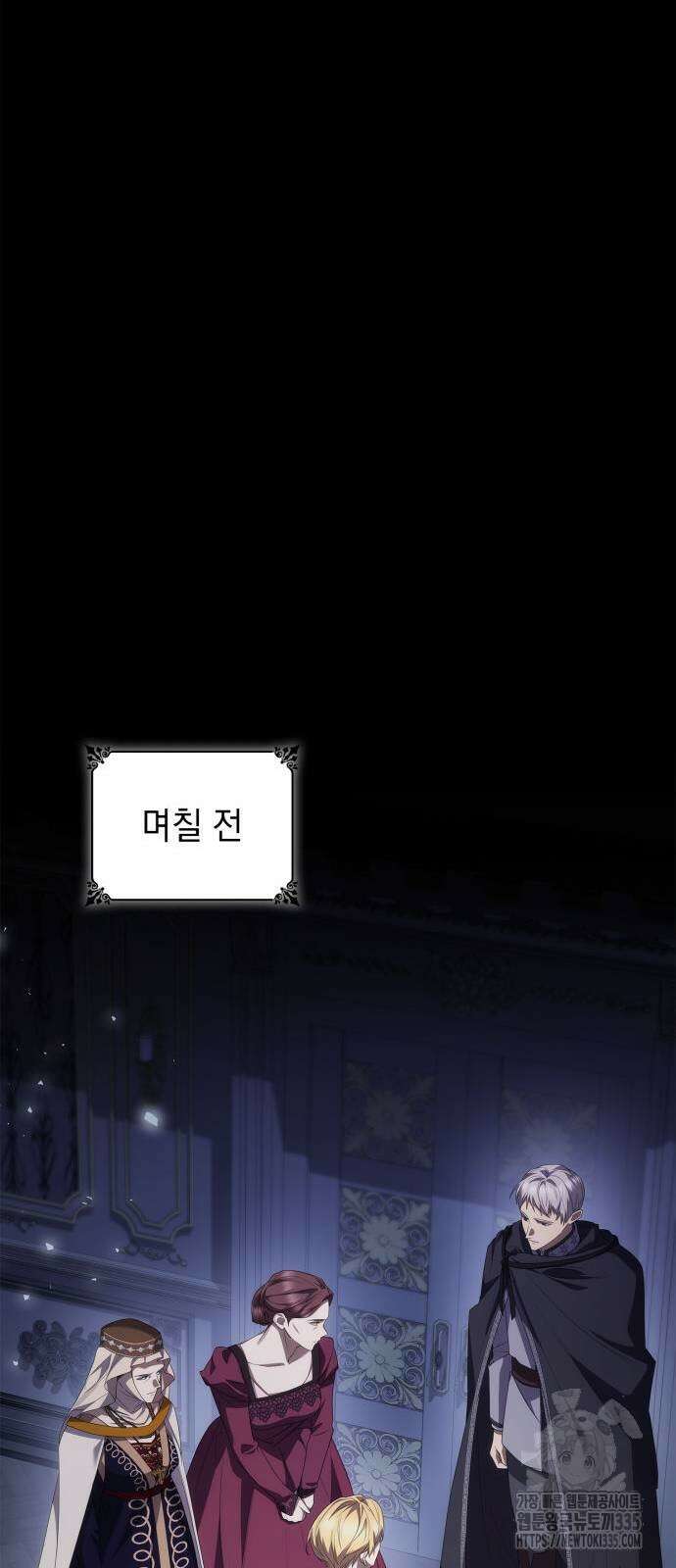 언니, 이번 생엔 내가 왕비야 94화 15