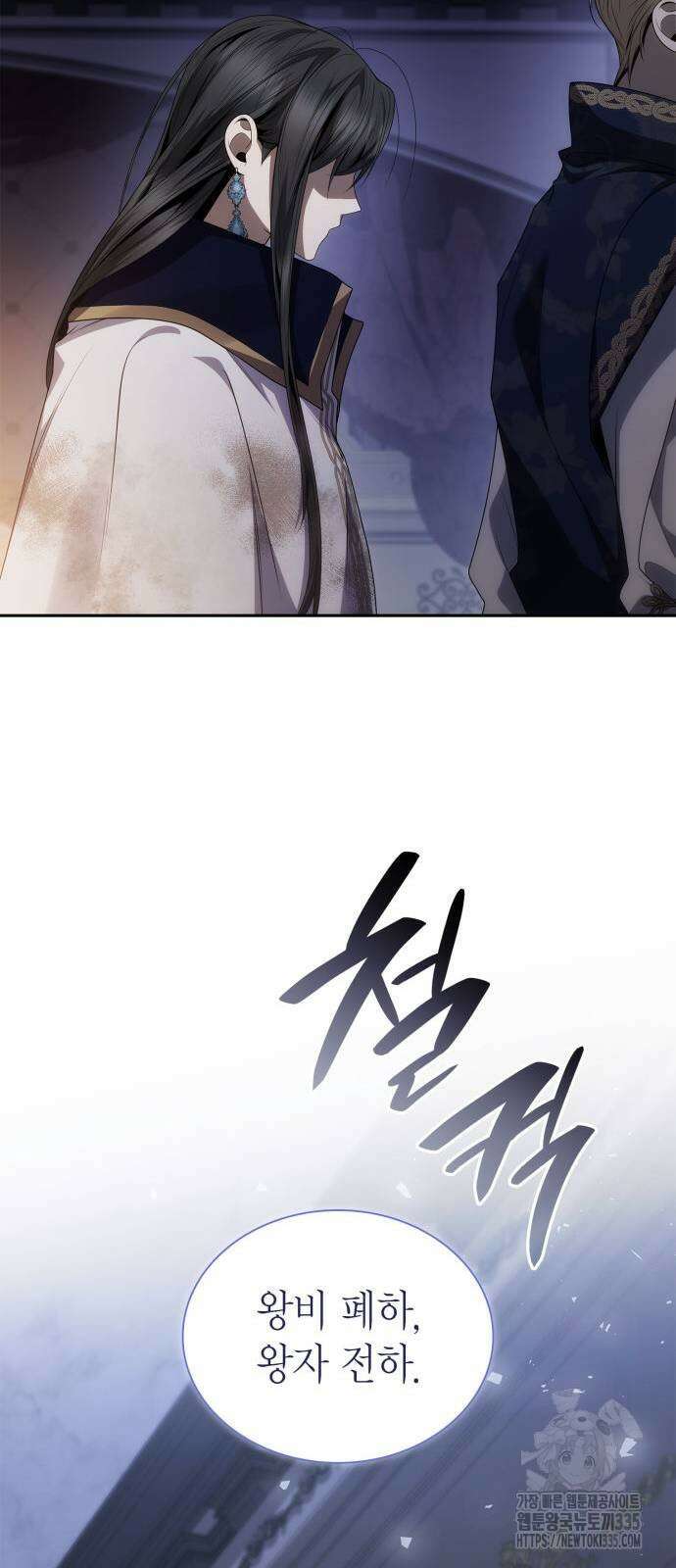 언니, 이번 생엔 내가 왕비야 94화 18