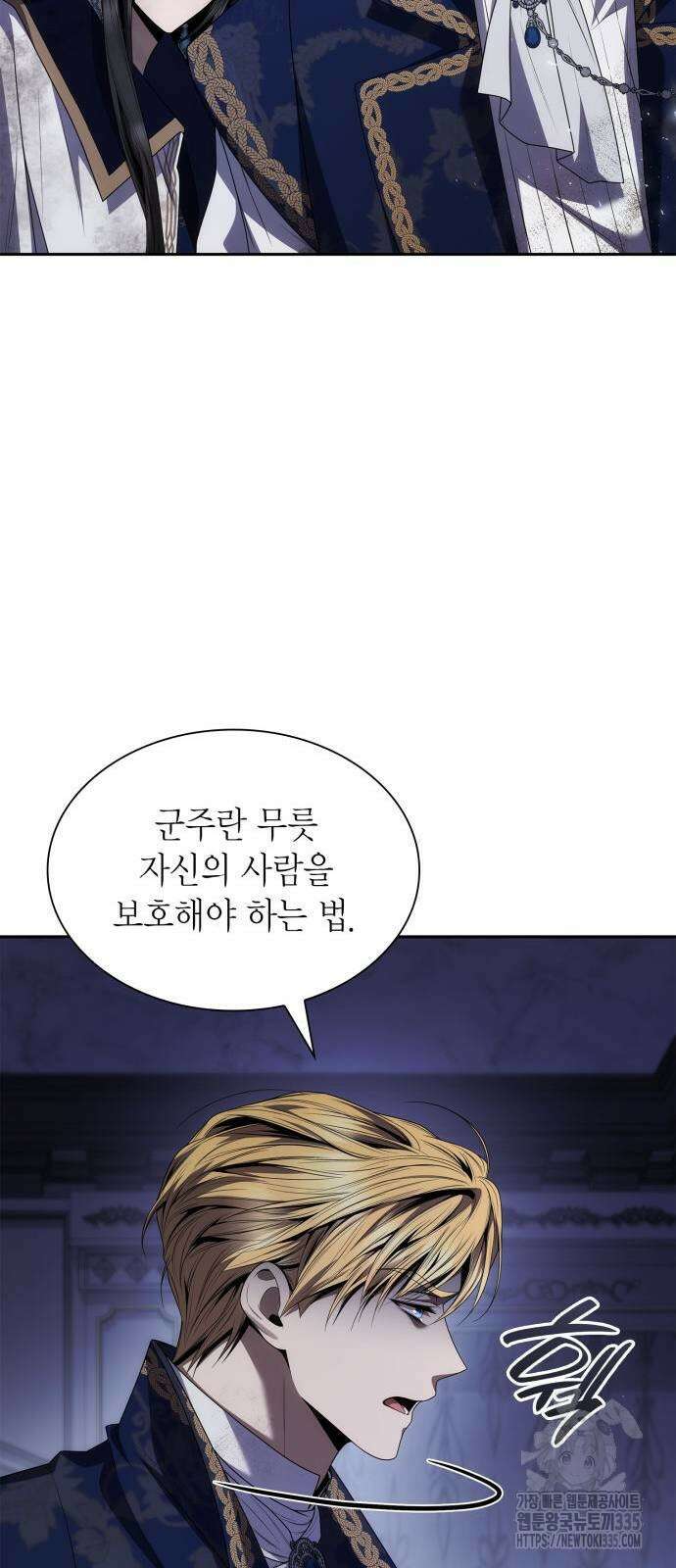 언니, 이번 생엔 내가 왕비야 94화 21