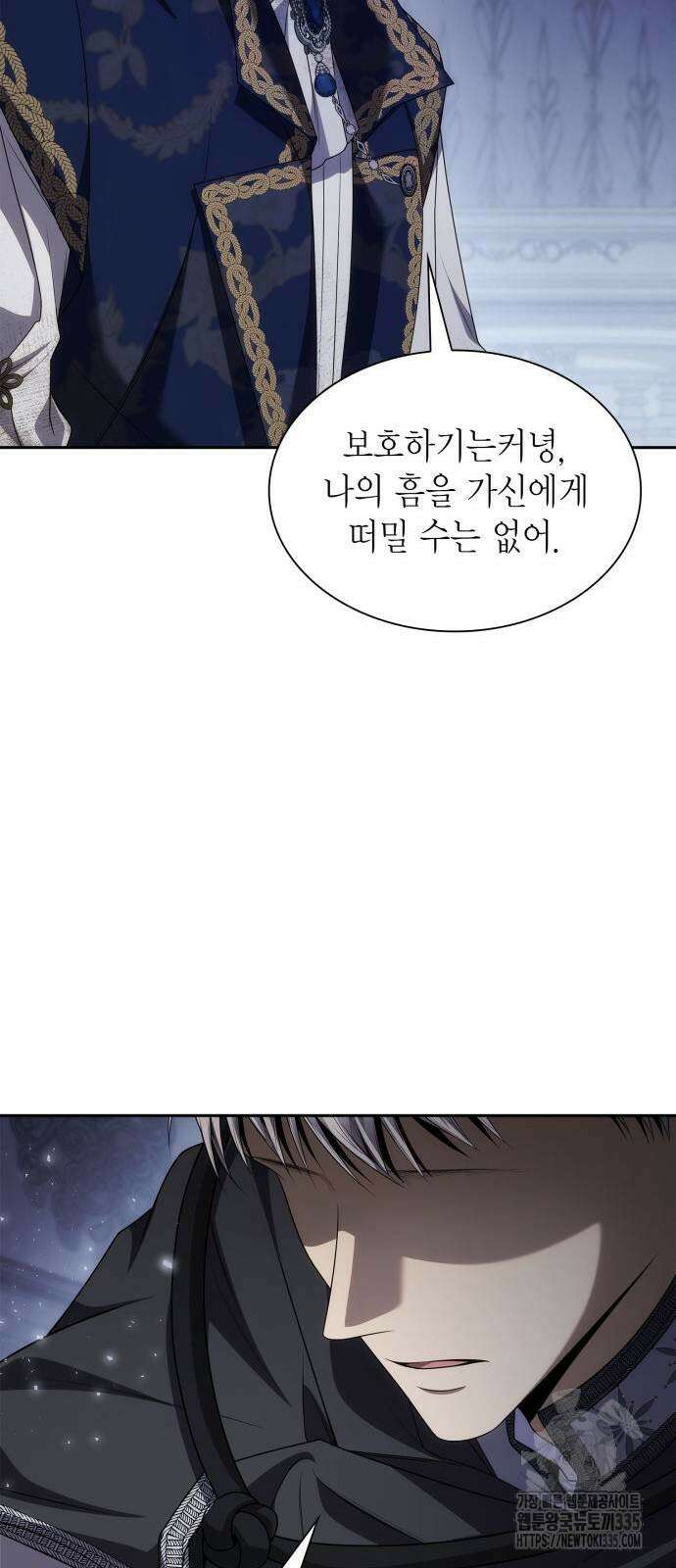 언니, 이번 생엔 내가 왕비야 94화 22
