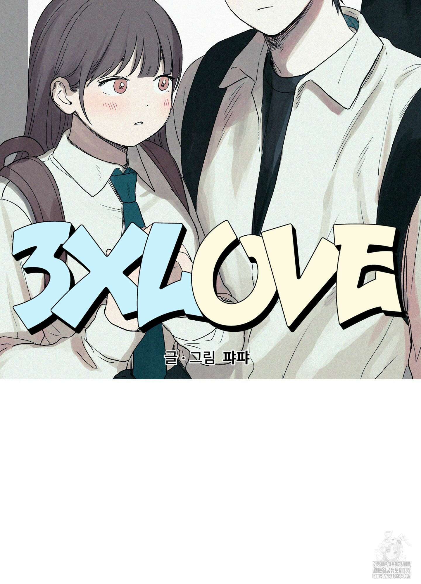 3XLOVE(쓰리엑스라지 러브) 4화 8