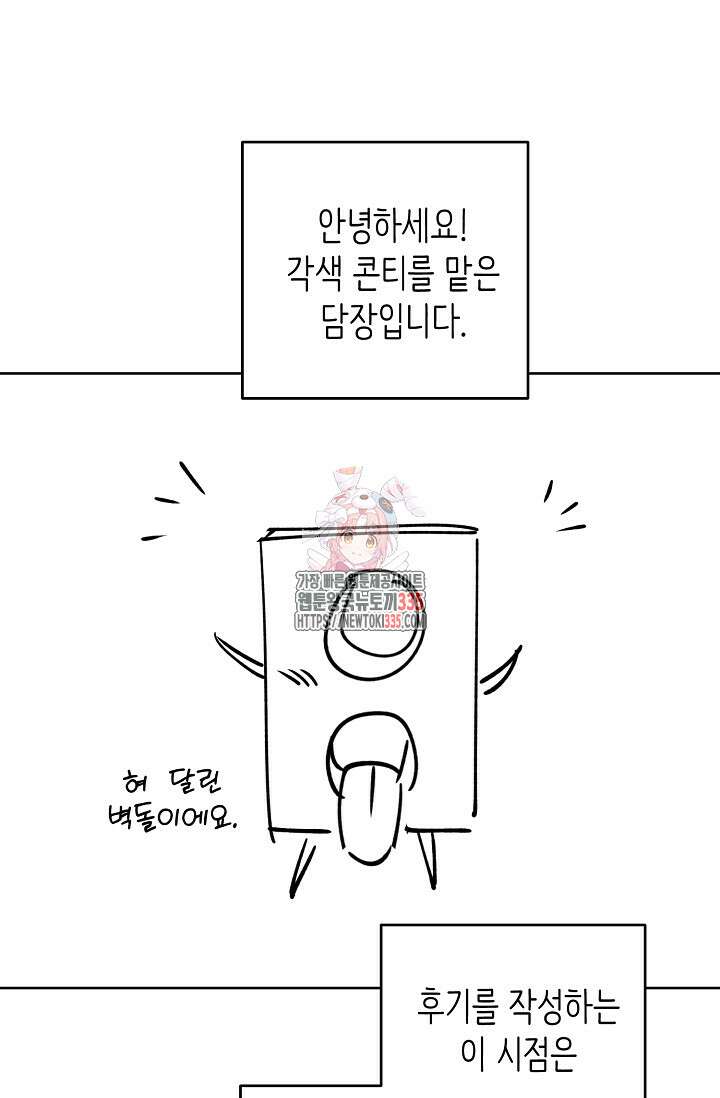 막장드라마 시즌 2 후기 1