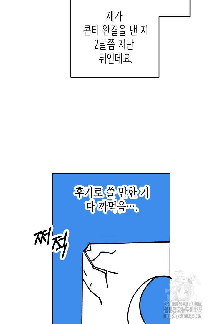 막장드라마 시즌 2 후기 2