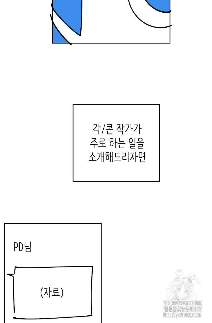 막장드라마 시즌 2 후기 3