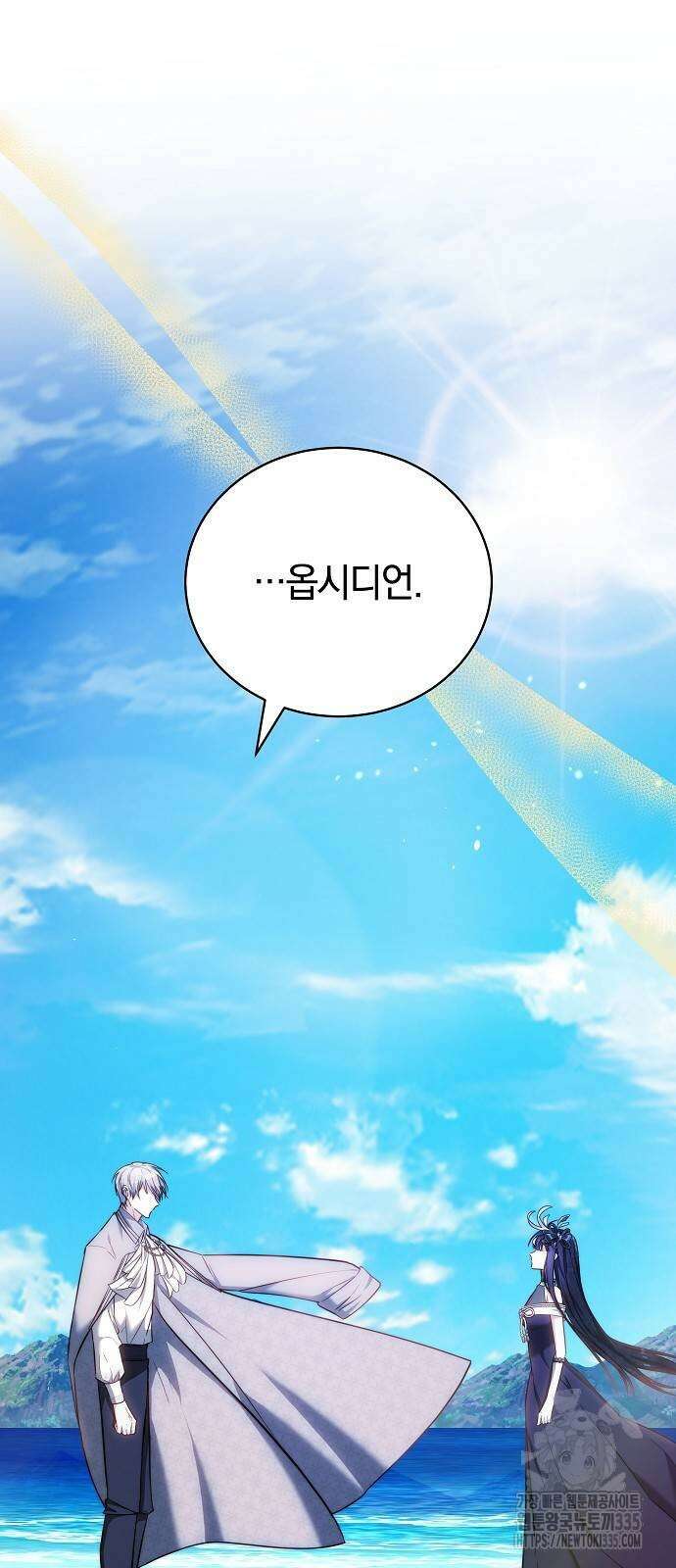 흑요석의 신부 42화 2