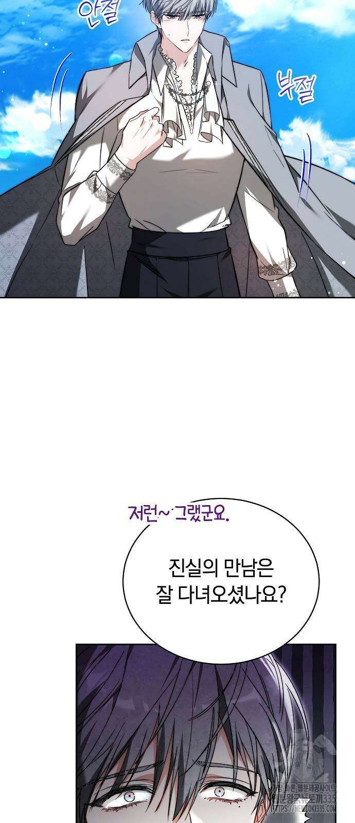 흑요석의 신부 42화 5